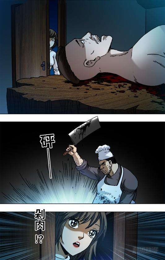 中国惊奇先生（神鬼七杀令）860 厨房探秘