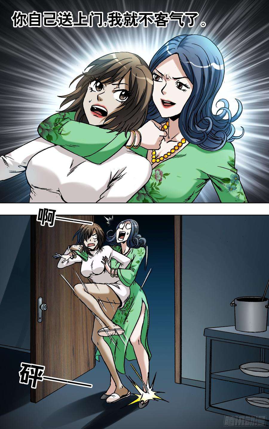 中国惊奇先生（神鬼七杀令）861 撕破脸