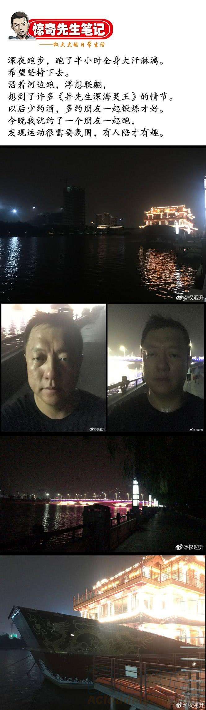 中国惊奇先生（神鬼七杀令）861 撕破脸