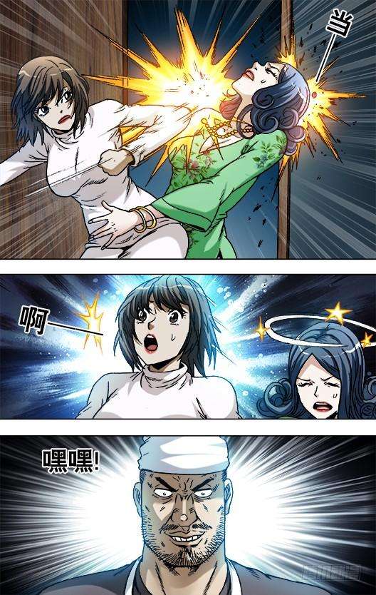 中国惊奇先生（神鬼七杀令）861 撕破脸