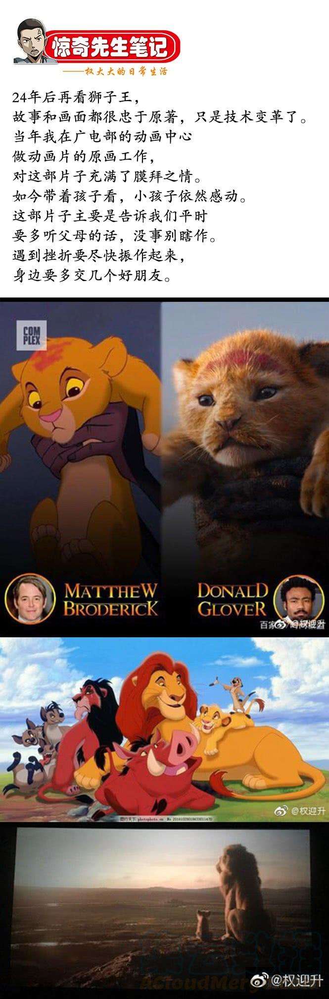 中国惊奇先生（神鬼七杀令）862 栽赃