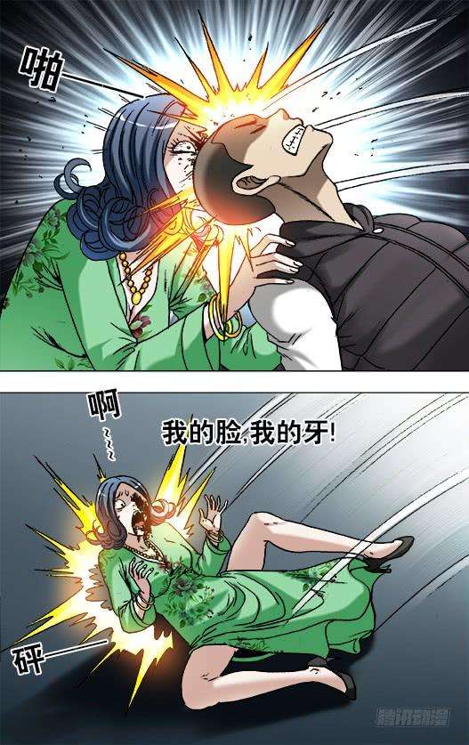 中国惊奇先生（神鬼七杀令）862 栽赃