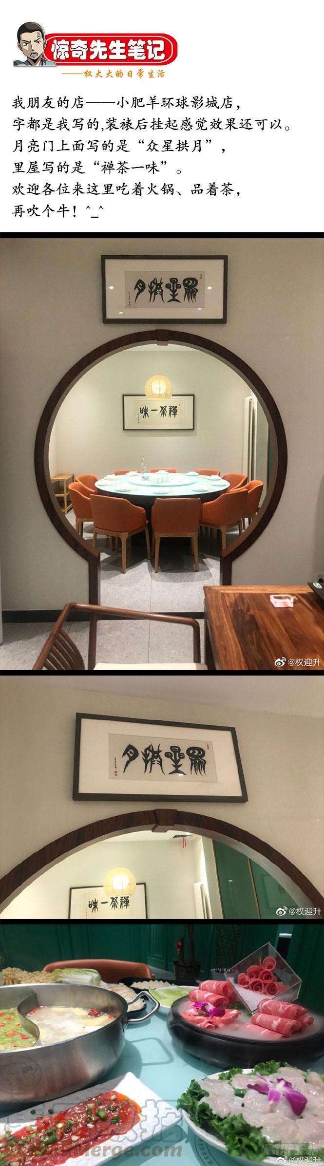 中国惊奇先生（神鬼七杀令）863 遗产继承