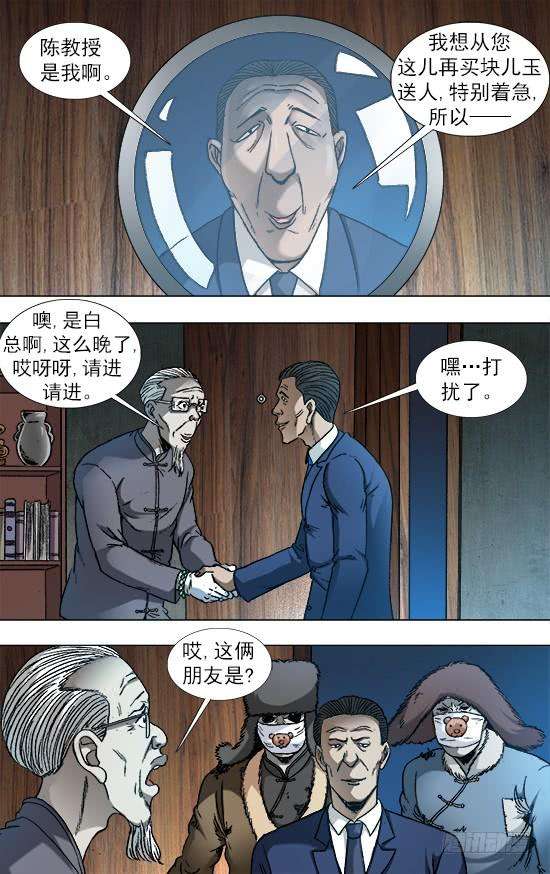 中国惊奇先生（神鬼七杀令）864 赝品专家