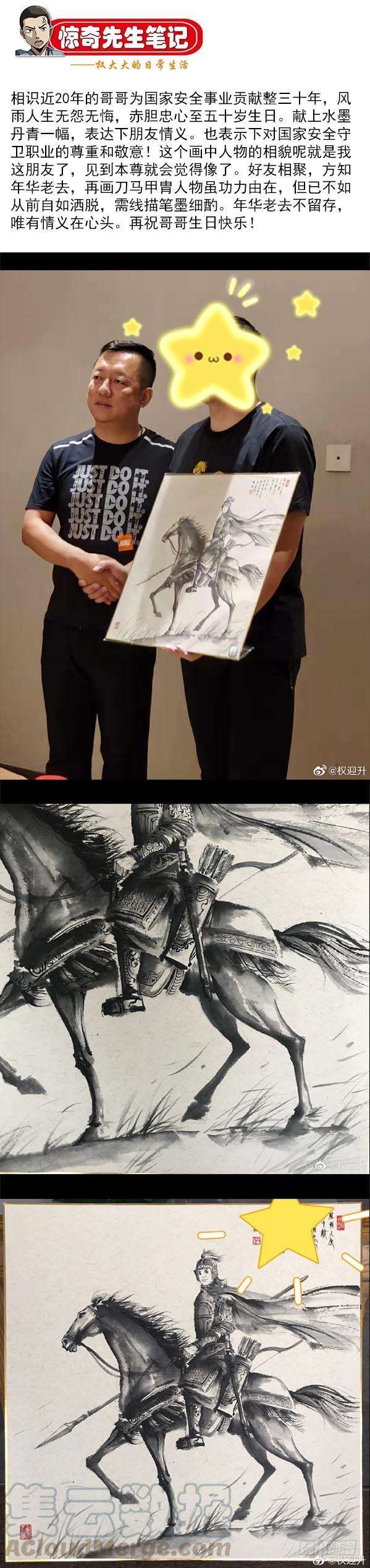 中国惊奇先生（神鬼七杀令）866 血泪控诉