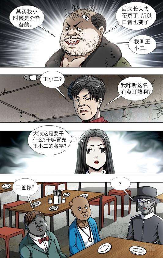 中国惊奇先生（神鬼七杀令）867 省吃俭用