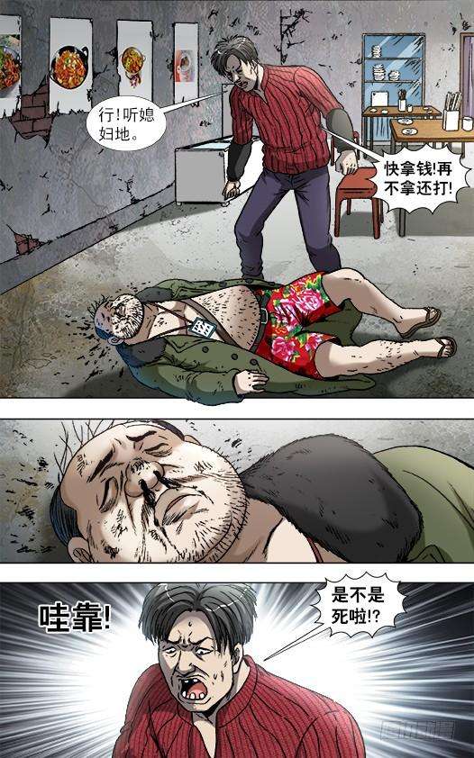 中国惊奇先生（神鬼七杀令）868 挣钱的方法有很多种