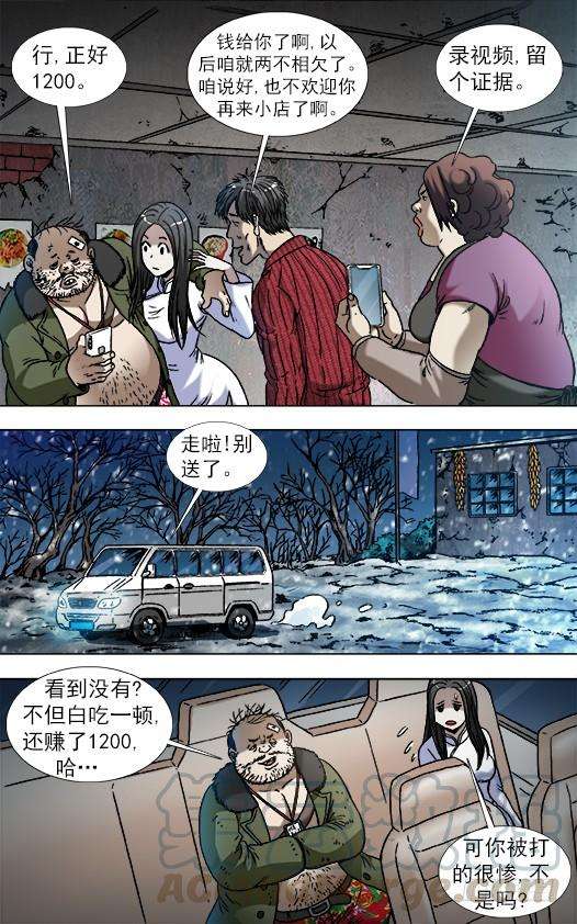 中国惊奇先生（神鬼七杀令）869 重复百年之约