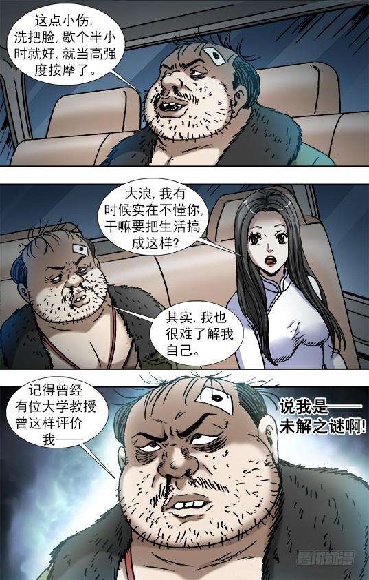 中国惊奇先生（神鬼七杀令）869 重复百年之约