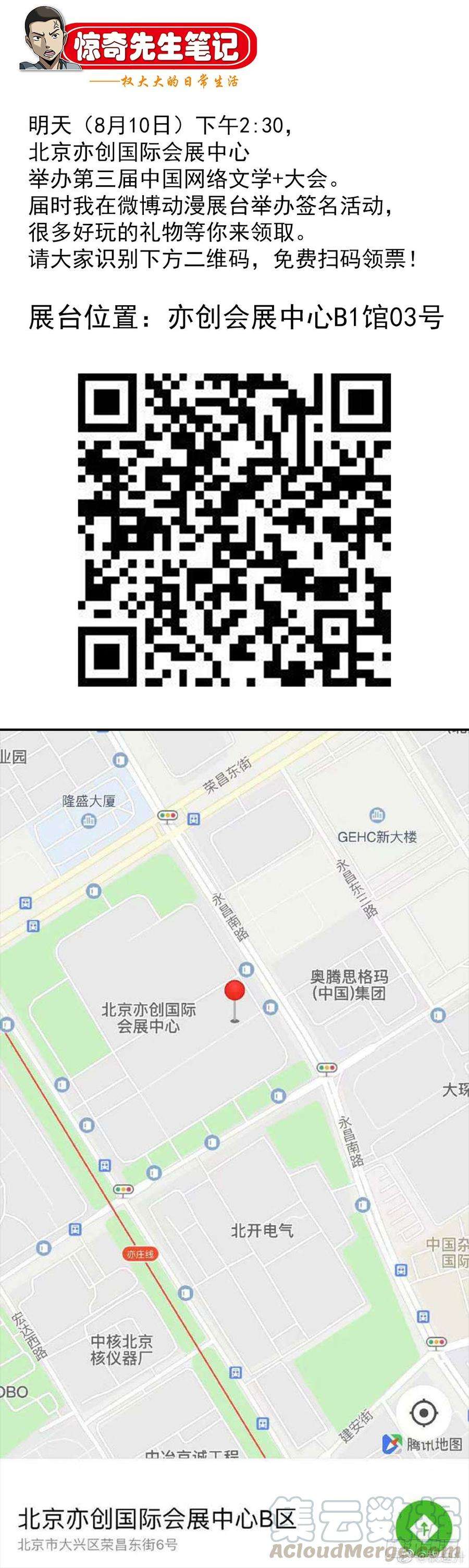 中国惊奇先生（神鬼七杀令）869 重复百年之约