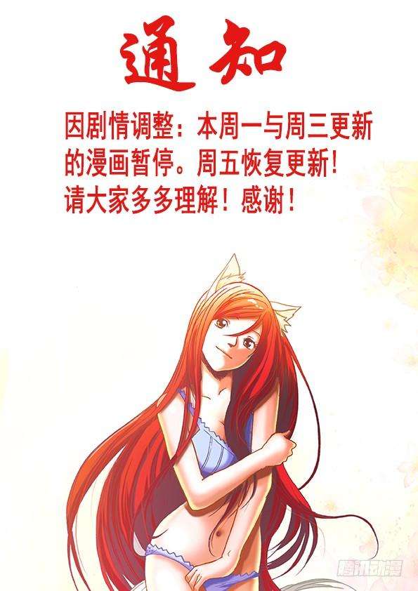 中国惊奇先生（神鬼七杀令）869 重复百年之约