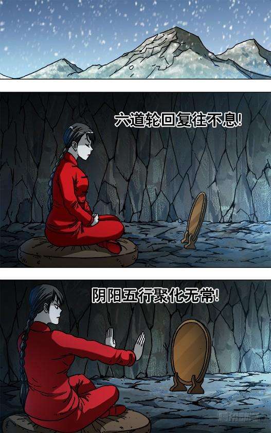 中国惊奇先生（神鬼七杀令）869 重复百年之约