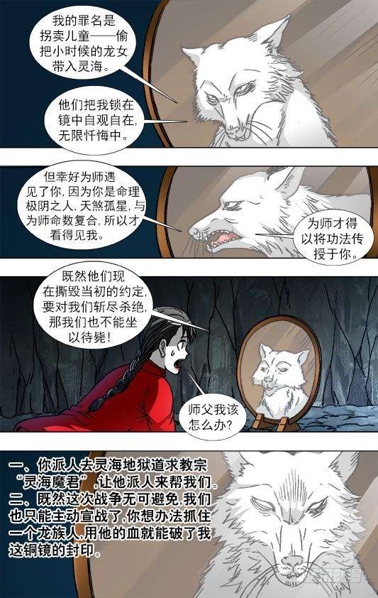 中国惊奇先生（神鬼七杀令）869 重复百年之约