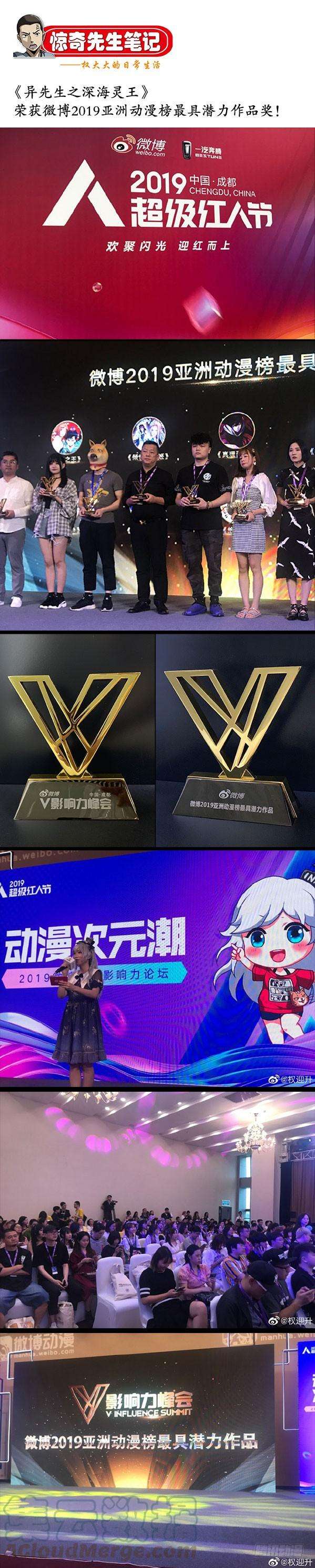 中国惊奇先生（神鬼七杀令）871 醉鼠