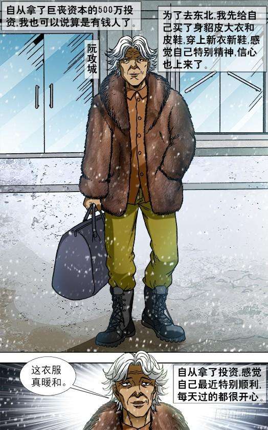 中国惊奇先生（神鬼七杀令）871 醉鼠