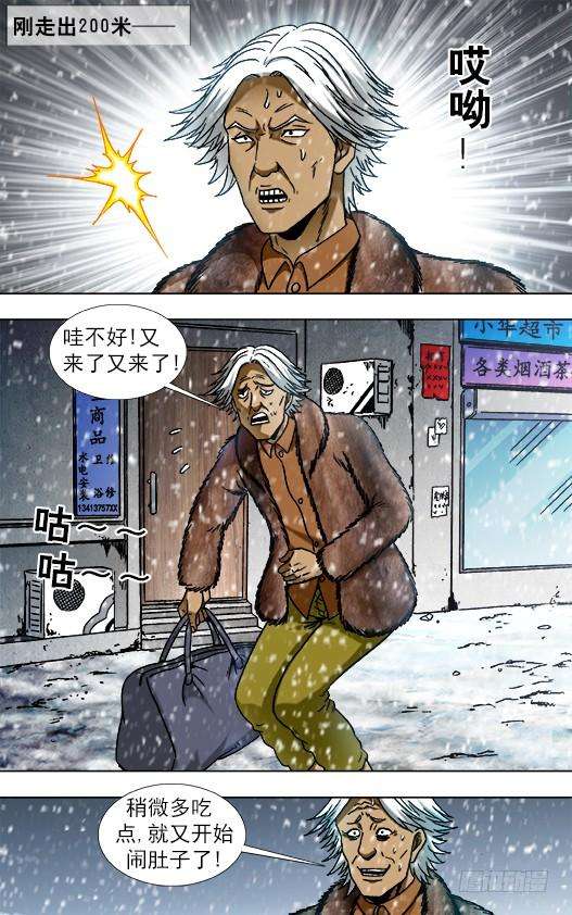 中国惊奇先生（神鬼七杀令）871 醉鼠