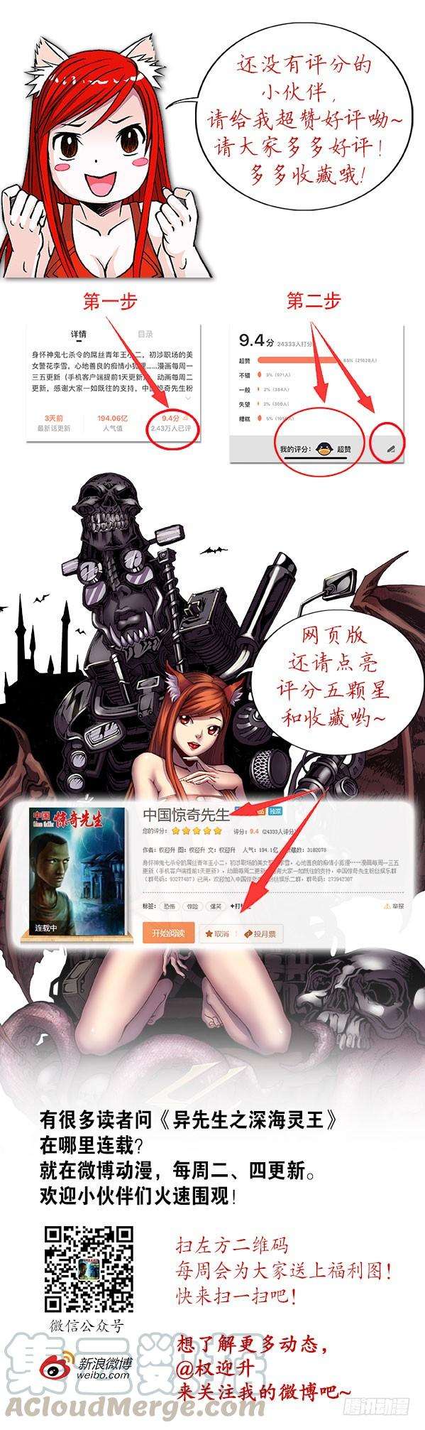 中国惊奇先生（神鬼七杀令）874 月牙门