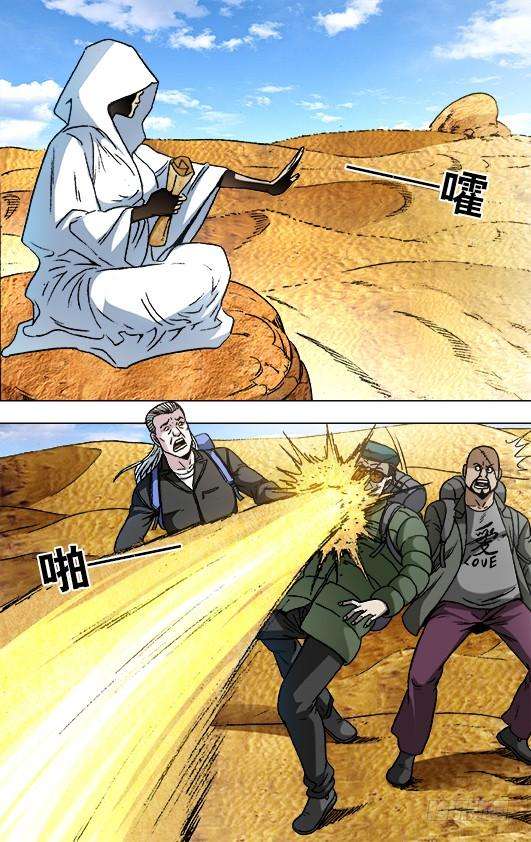 中国惊奇先生（神鬼七杀令）874 月牙门