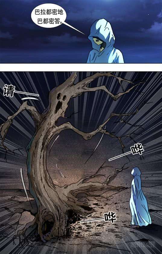 中国惊奇先生（神鬼七杀令）875 黑沙墓