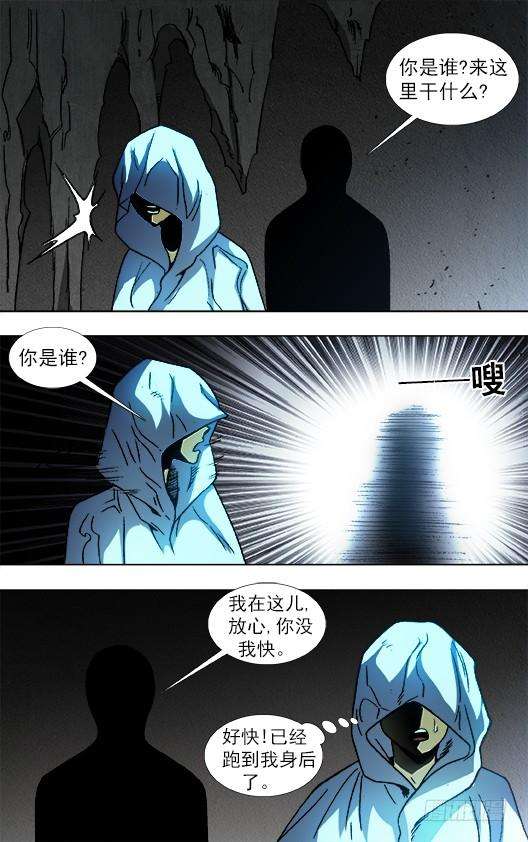 中国惊奇先生（神鬼七杀令）875 黑沙墓