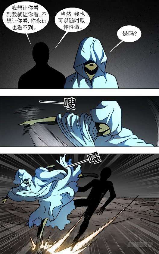 中国惊奇先生（神鬼七杀令）875 黑沙墓