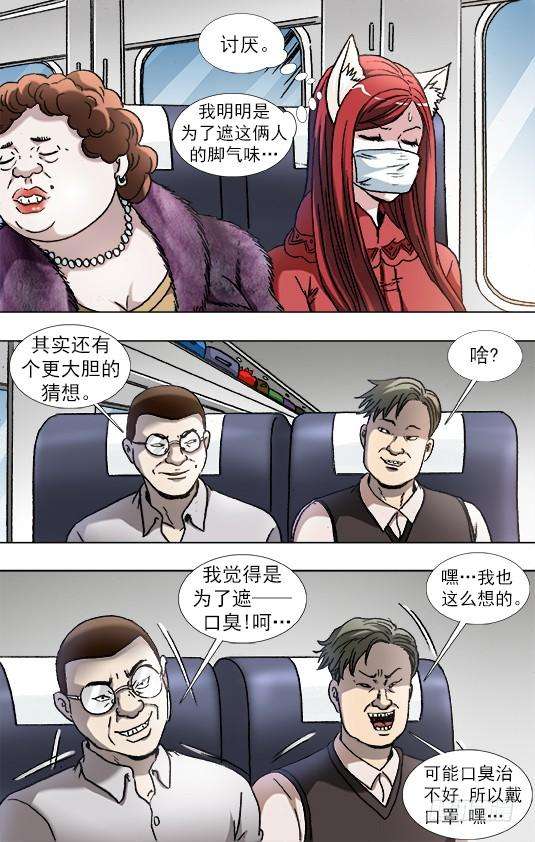 中国惊奇先生（神鬼七杀令）876 粗暴的墓主