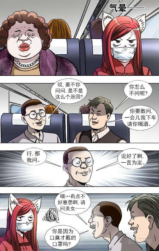 中国惊奇先生（神鬼七杀令）876 粗暴的墓主