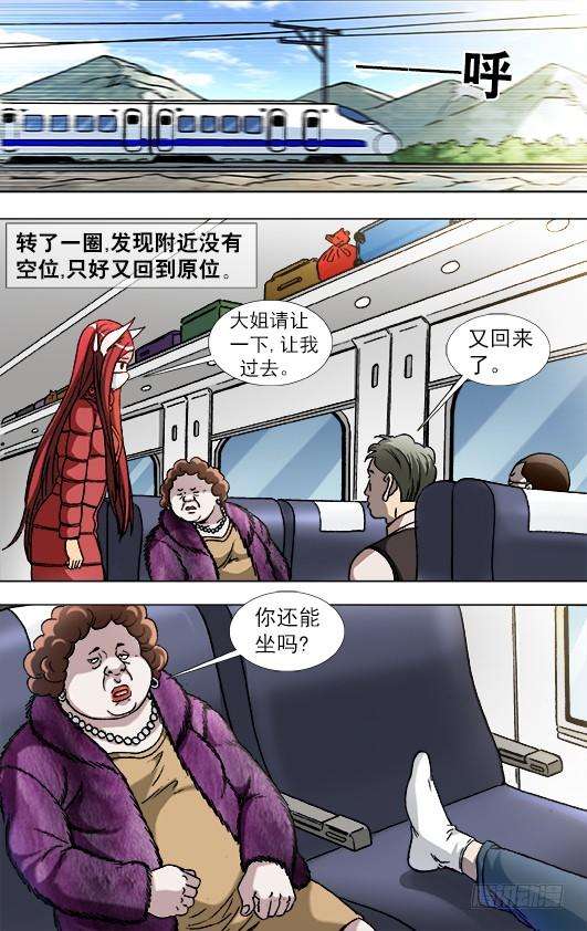 中国惊奇先生（神鬼七杀令）877 占座