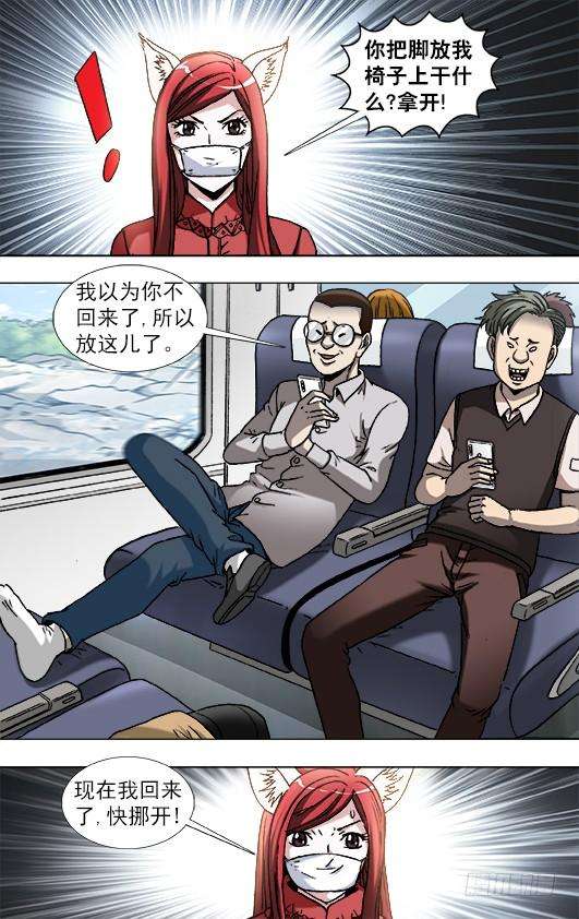 中国惊奇先生（神鬼七杀令）877 占座