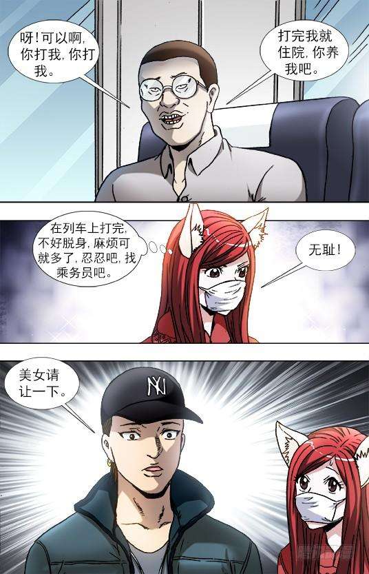 中国惊奇先生（神鬼七杀令）877 占座