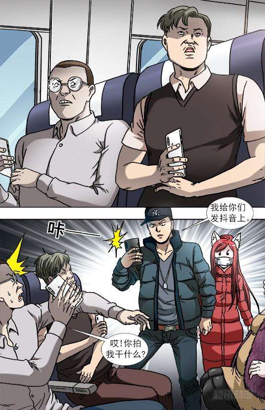 中国惊奇先生（神鬼七杀令）877 占座