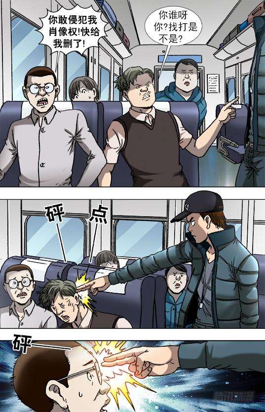 中国惊奇先生（神鬼七杀令）877 占座