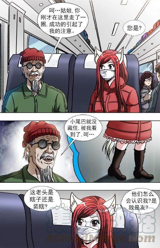 中国惊奇先生（神鬼七杀令）878 文明绑架