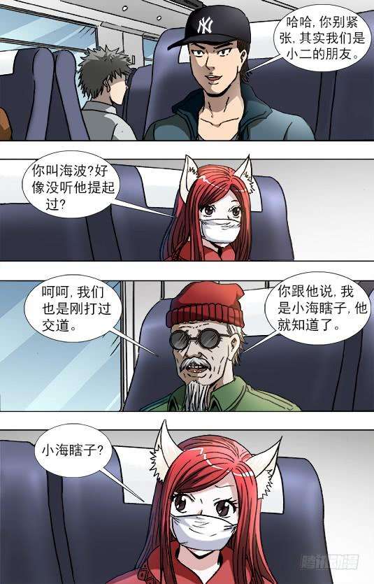 中国惊奇先生（神鬼七杀令）878 文明绑架