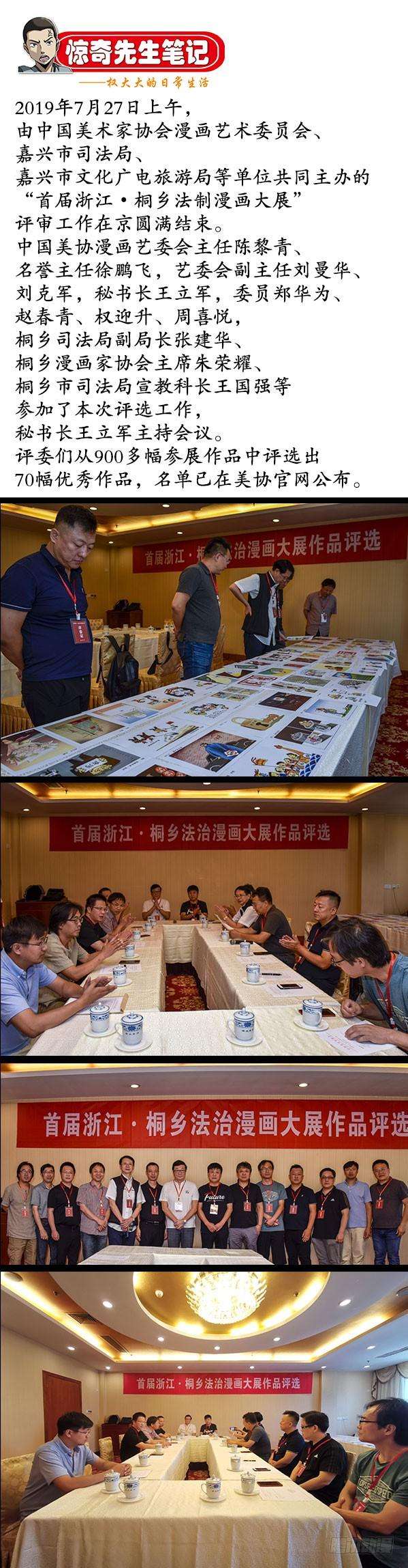 中国惊奇先生（神鬼七杀令）879 月泉观