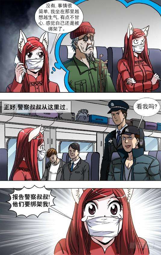 中国惊奇先生（神鬼七杀令）879 月泉观