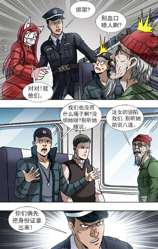 中国惊奇先生（神鬼七杀令）879 月泉观