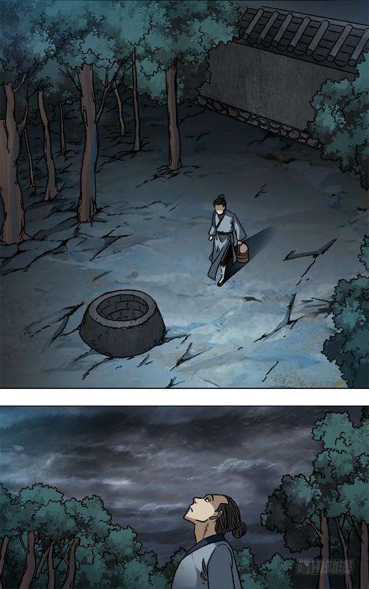 中国惊奇先生（神鬼七杀令）880 老井