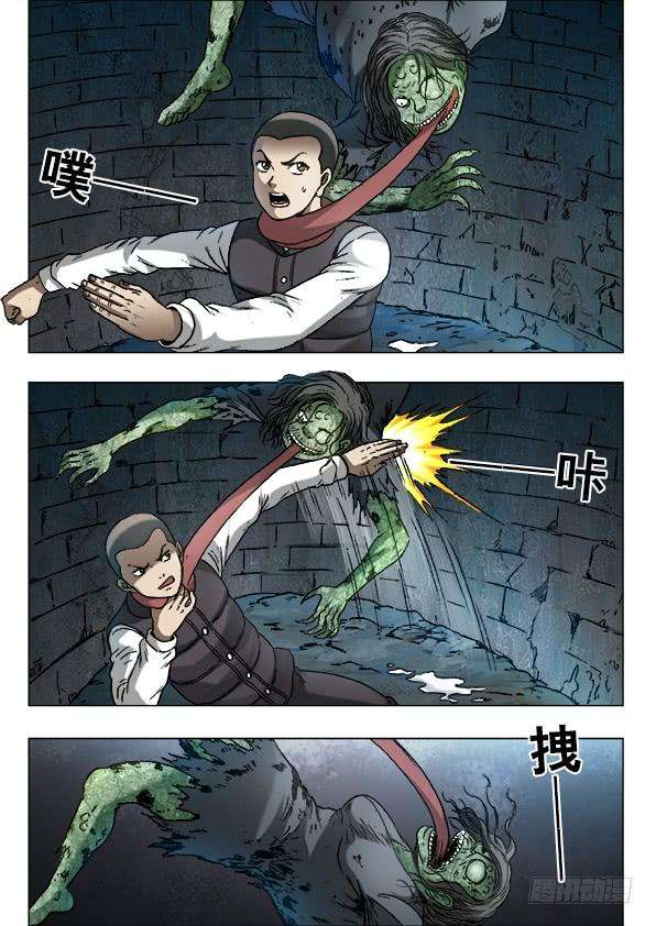 中国惊奇先生（神鬼七杀令）881 井底之蛙