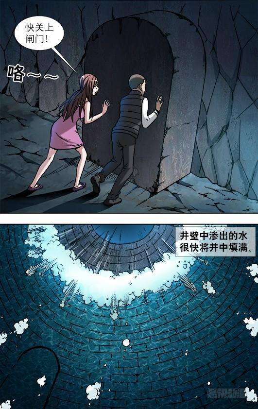 中国惊奇先生（神鬼七杀令）882 女奴