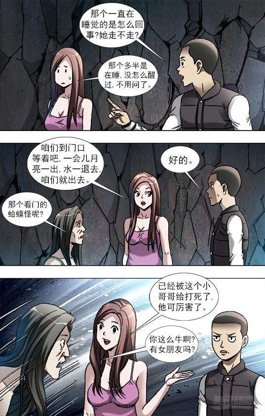 中国惊奇先生（神鬼七杀令）882 女奴