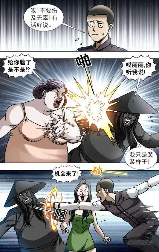 中国惊奇先生（神鬼七杀令）883 黑道人