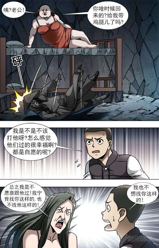 中国惊奇先生（神鬼七杀令）884 宠妻狂魔