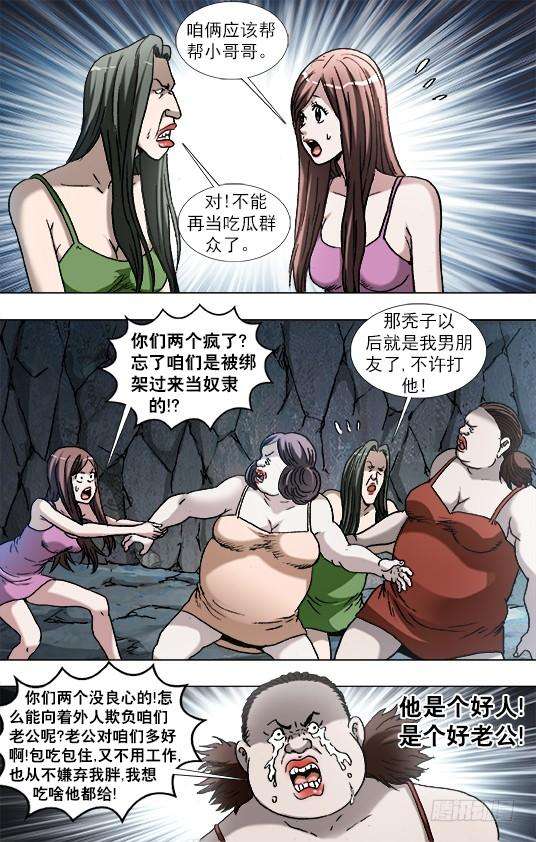 中国惊奇先生（神鬼七杀令）884 宠妻狂魔