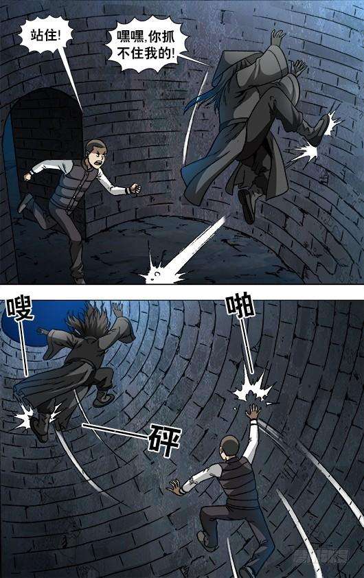 中国惊奇先生（神鬼七杀令）884 宠妻狂魔