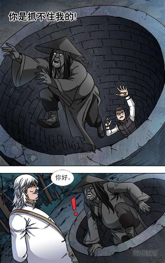 中国惊奇先生（神鬼七杀令）884 宠妻狂魔