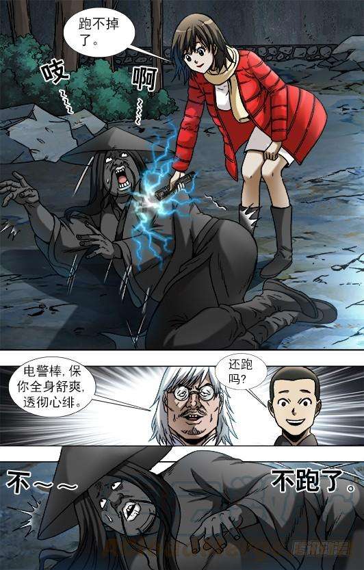 中国惊奇先生（神鬼七杀令）885 逃不出百米