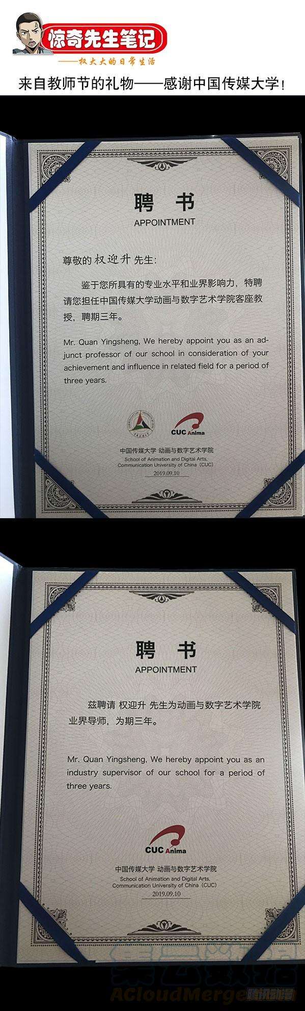 中国惊奇先生（神鬼七杀令）885 逃不出百米