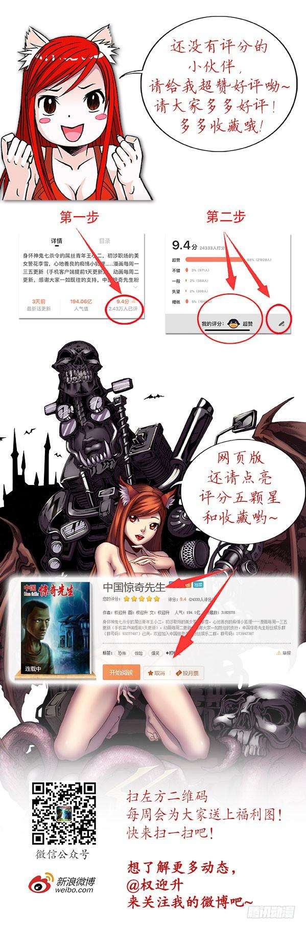 中国惊奇先生（神鬼七杀令）885 逃不出百米