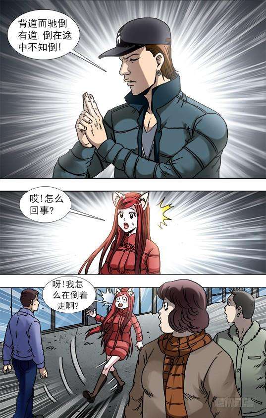 中国惊奇先生（神鬼七杀令）885 逃不出百米